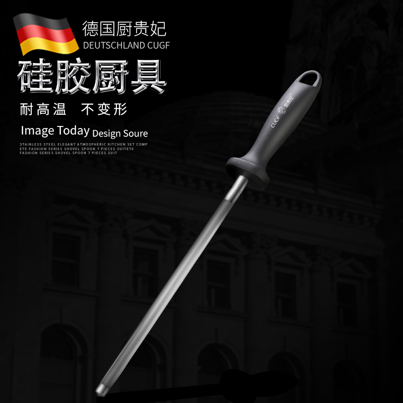 German CUGF knife sharpener home kitchen butcher professional sharpening stick sharpening kitchen knife artifact stone sharpening stick