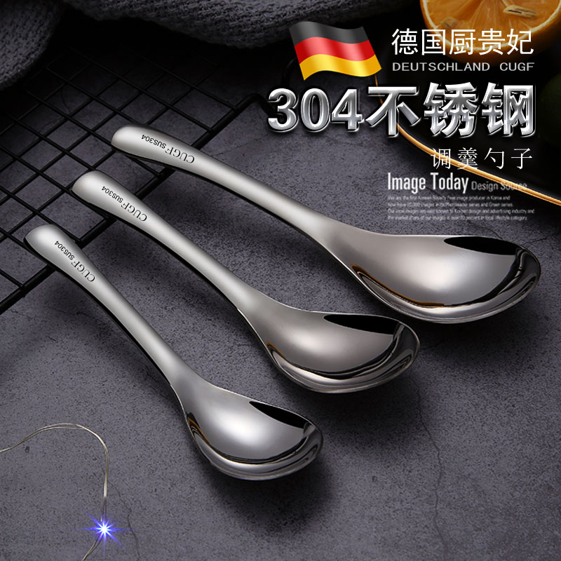 Germany CUGF children's spoon stainless steel creative cute Korean adult household 304 stainless steel spoon spoon