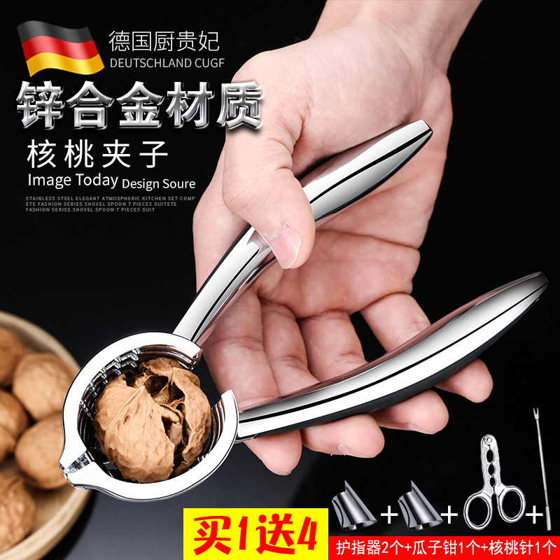 German CUGF walnut clamp thickened with pliers walnut pincer nut pliers for domestic exfoliating walnut shell Divine Walnut