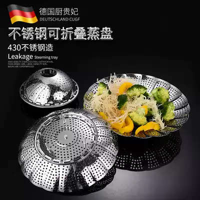 Germany CUGF stainless steel retractable folding steaming rack Mini steamer steaming rack household water-proof multifunctional fruit basket