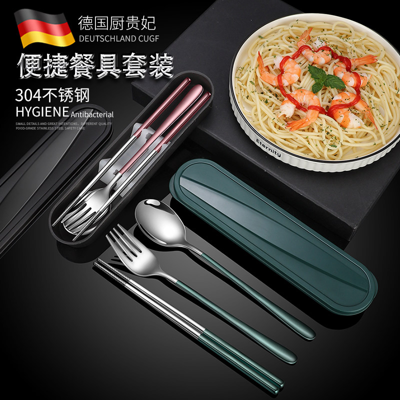 German CUGF 304 stainless steel spoon chopstick fork cutlery set of three sets of portable student containing box
