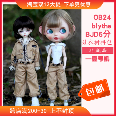 taobao agent Genuine autumn jacket, doll, clothing, materials set