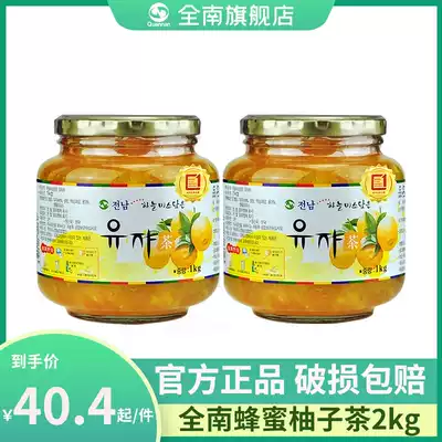 Quannan Honey Grapefruit Tea 1kg*2 bottles Imported honey grapefruit tea grapefruit sauce brewing drink Quannan flagship store lemon
