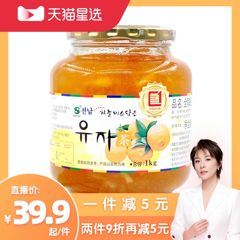 (Recommended by Liu Xuan)Quannan honey grapefruit tea imported from Korea 1kg lemon grapefruit tea jam lemon