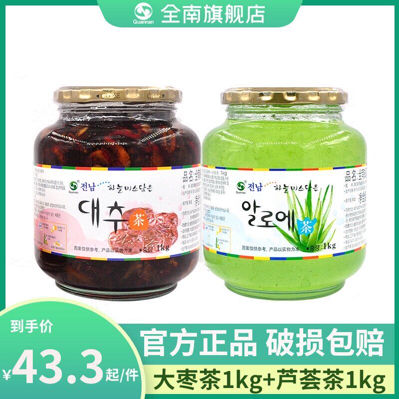 Korea imported Quannan honey jujube tea 1000g Aloe vera tea 1000g combination jam fruit tea brewing drink