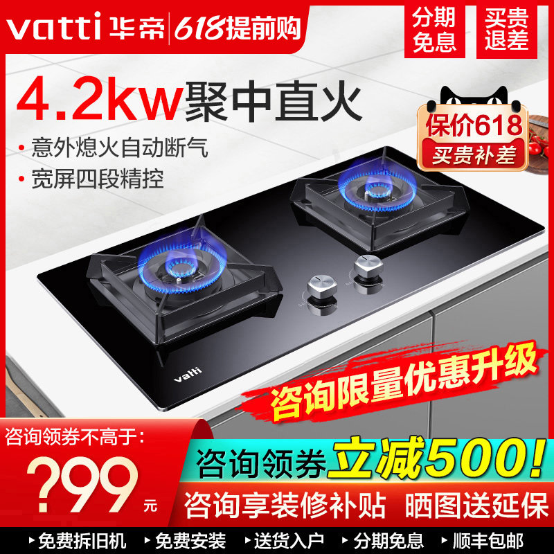 Huidugas stove gas stove double-mouth gas stove gas stove home i10051B Desktop embedded liquid gas cooker