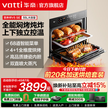 Vatti I23019 Integrated Steaming and Baking Machine, Built-In Steaming Oven for Home Use, Steaming, Baking, Stewing, Frying, All-In-One, Large Capacity