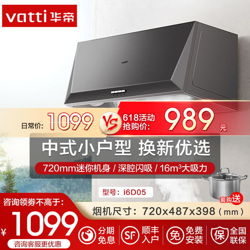 华帝i11184油烟机为什么备受好评？它有哪些独特功能？