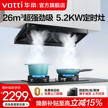 Vatti Smoke and Stove Linkage Set S35/S35P Home Kitchen Range Hood and Gas Stove Package Official official store