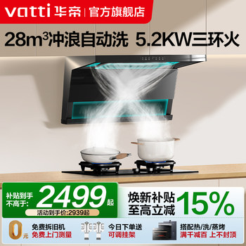 Vatti K9 Top and Side Dual Suction Range Hood Gas Stove Set with Automatic Cleaning for Home Kitchen Exhaust and Stove Set