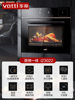 Vatti Steam Oven I23022 Steam and Bake All-In-One Machine Embedded Household Large-Capacity Electric Steamer Oven Two-In-One Smart