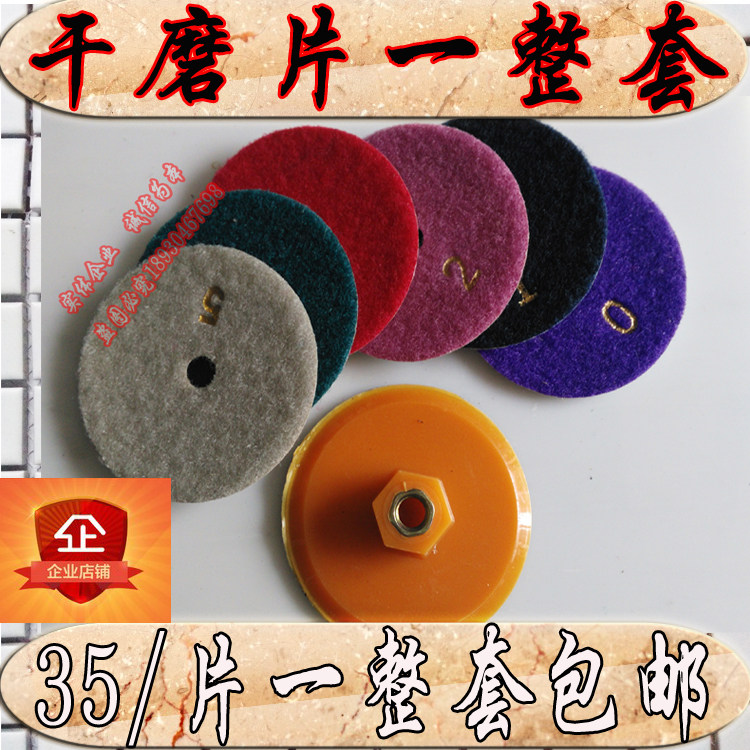 Marble dry grinding sheet diamond grinding sheet stone dry throwing sheet water grinding sheet granite stone polished polished sheet