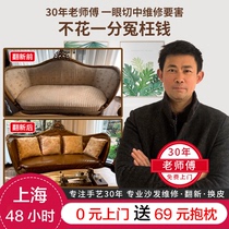 Shanghai sofa repair and collapse service. Old sofa renovation leather and cloth replacement renovation and renovation. Sofa collapse repair.