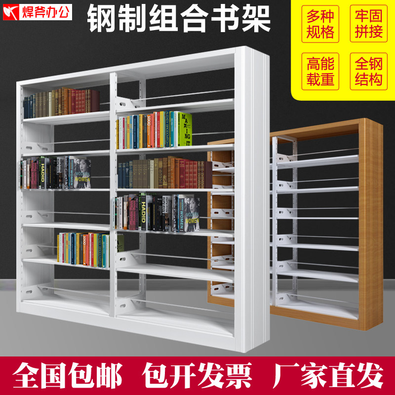 Steel Bookshelf School Library Bookshelf Double Sided Reading Room Bookshelf Materials Iron Bookshelf Archives Shelf Bookstore Bookshelf