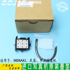 Фото машины 原装五代喷头墨垫mimaki武藤1604罗兰写真机dx5打印头保湿吸墨垫