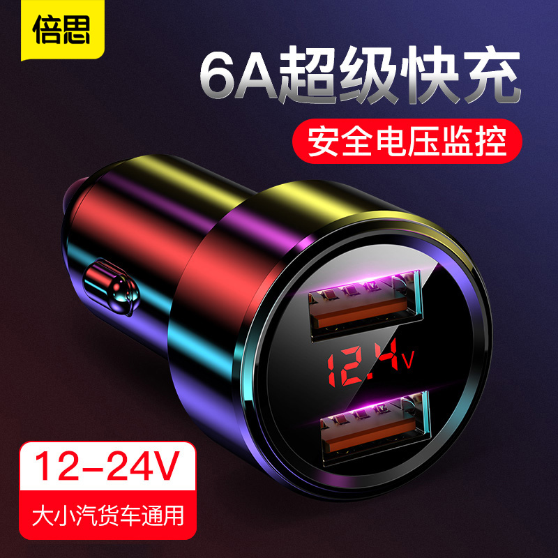 Double-thought on-board charger car filled with cigarette lighter USB car for Huawei Xiaomi phone Fast-charging 24v