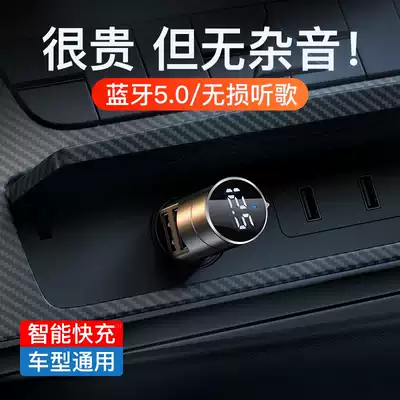 Car Bluetooth receiver High-quality MP3 player Universal distortion-free music U disk Car charger Multi-function