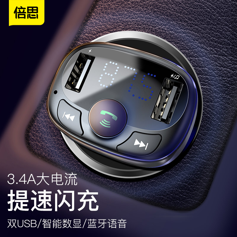 Double thought on-board mp3 player car Bluetooth receiver music with body dish cigarette lighter on-board charger