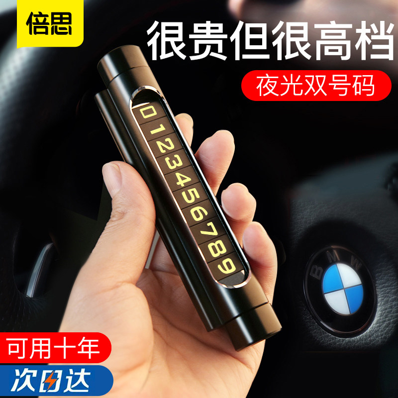 Times Sith temporary parking number plate moving car phone card car supplies moving in the car with nighttime car double mobile phone docked