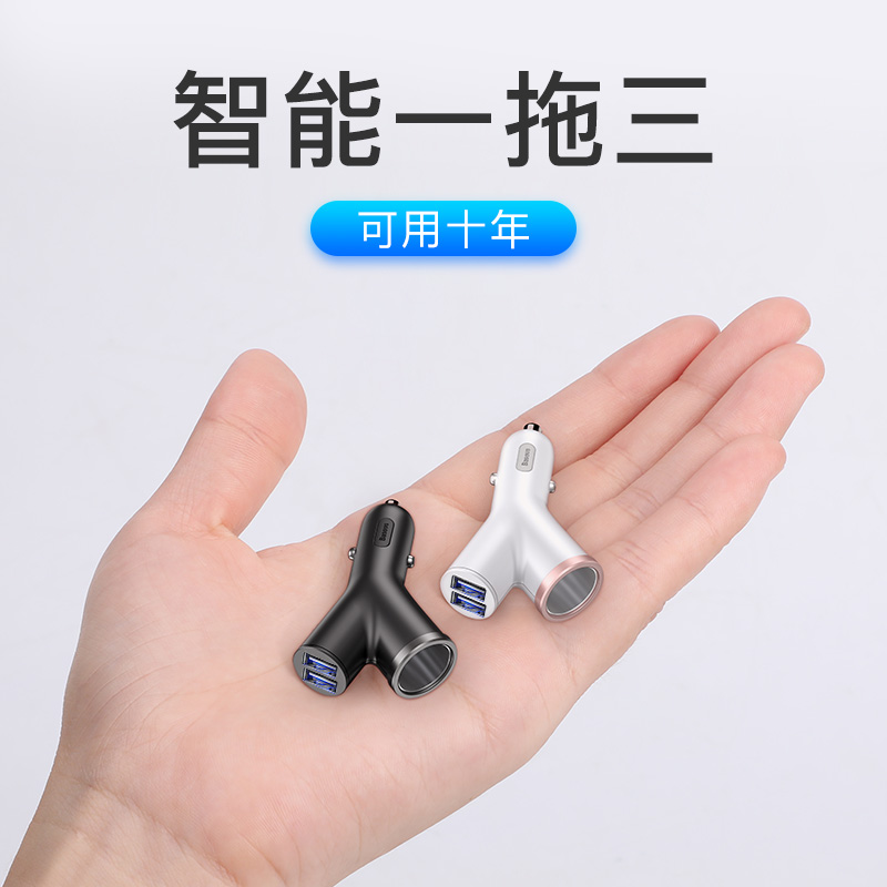 Beth car charger one trailer three cars with fast charging multi-function car cigarette lighter universal mobile phone car charger