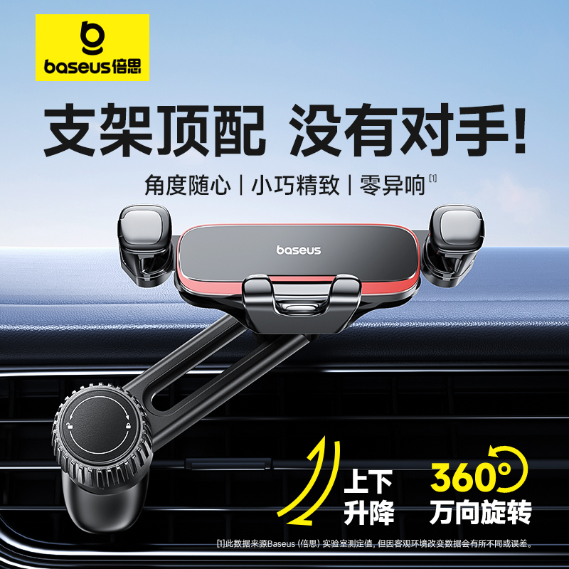 Baseus Mobile Phone Car Mount 2025 New Model Car Air Outlet Navigation Dedicated Multi-Functional Car Fixed Support Baseus Mobile Phone Car Mount 2025 New Model Car Air Outlet Navigation Dedicated Multi-Functional Car Fixed Support