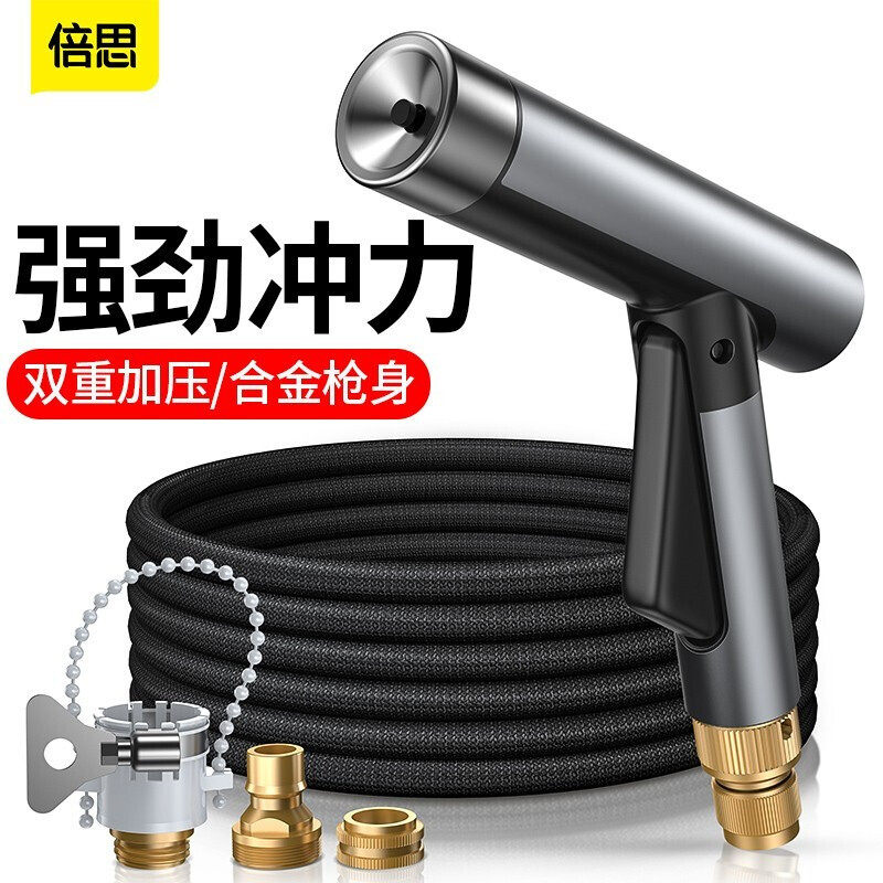 Bei Si high-pressure car washing water gun household water grab artifact Flushing Car ground telescopic water pipe nozzle connected to tap water