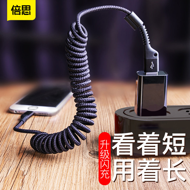 The double thought applies to the Apple data line iPhone6s charging wire feeder 8 phone 7plus on-board telescopic spring wire