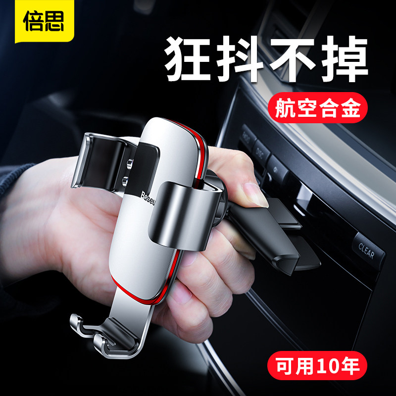 Beisi cd mobile phone holder car creative car mobile phone holder universal gravity car navigation support driving multi-function