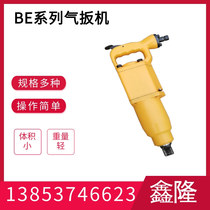 BE20 gas trigger BE72 BE42 pneumatic wrench BE56 energy storage shock gas trigger BE30 pneumatic wrench