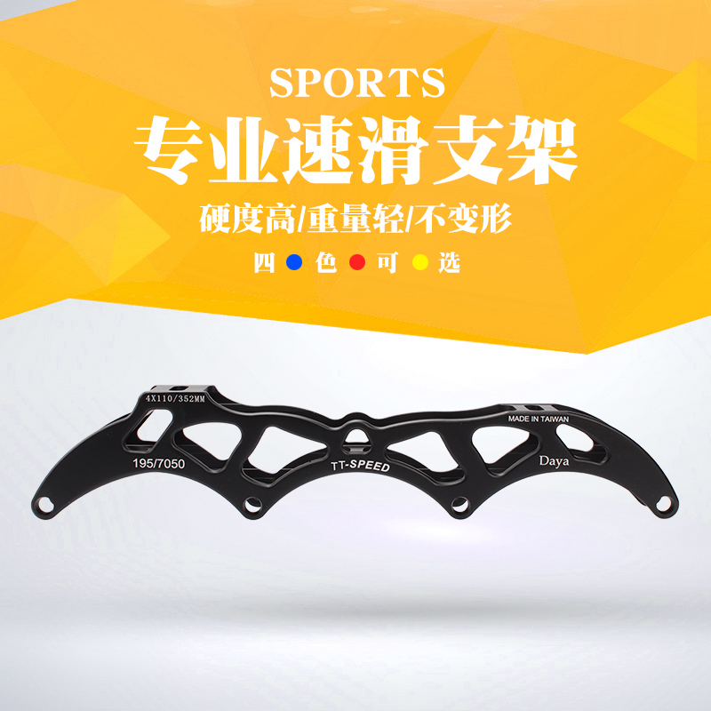 Professional Adult Speed Skating Shoes Tool Holder Children Large Wheel Speed Skating Shoes Bracket 4 * 100 Large Pie Wheel Sliding Shoe Holder