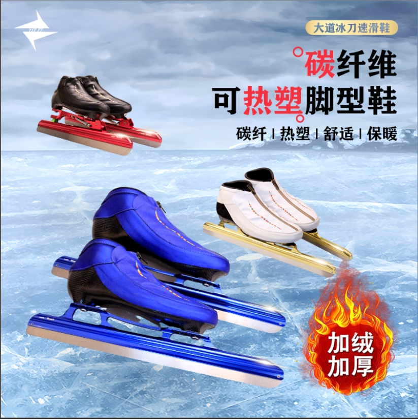 New Avenue Ice Knife Shoes Adult Children Dislocation Positioning Thermoplastic Garnter Warm Comfort Charcoal Fiber Speed Skates-Taobao