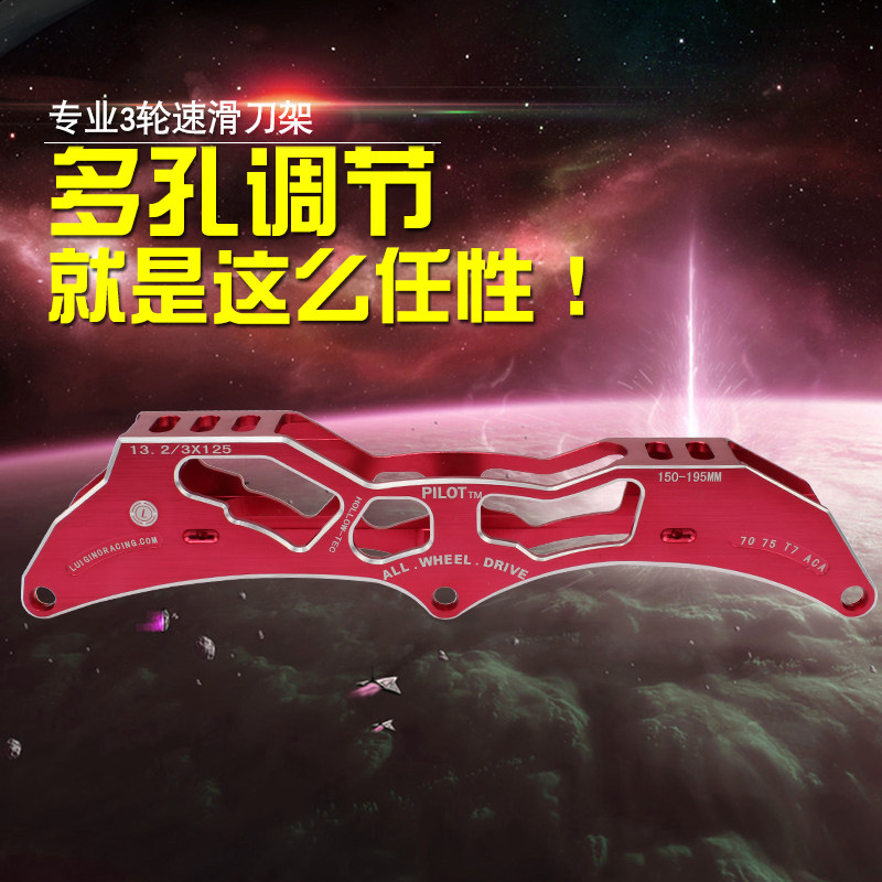 Professional Adult Speed Skating Shoes Tool Holder Children Large Wheel Speed Skating Shoes Bracket 3 * 125 Large Pie Wheel Sliding Shoe Holder