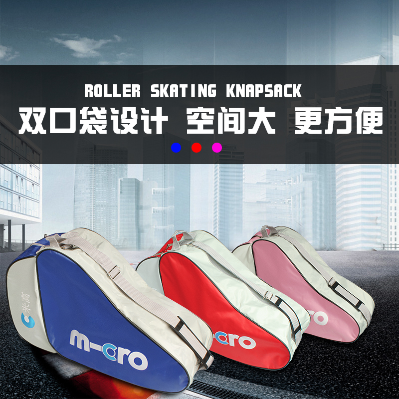 Roller skate bag children adult skate bag backpack special roller skates one shoulder pack full set durable storage bag