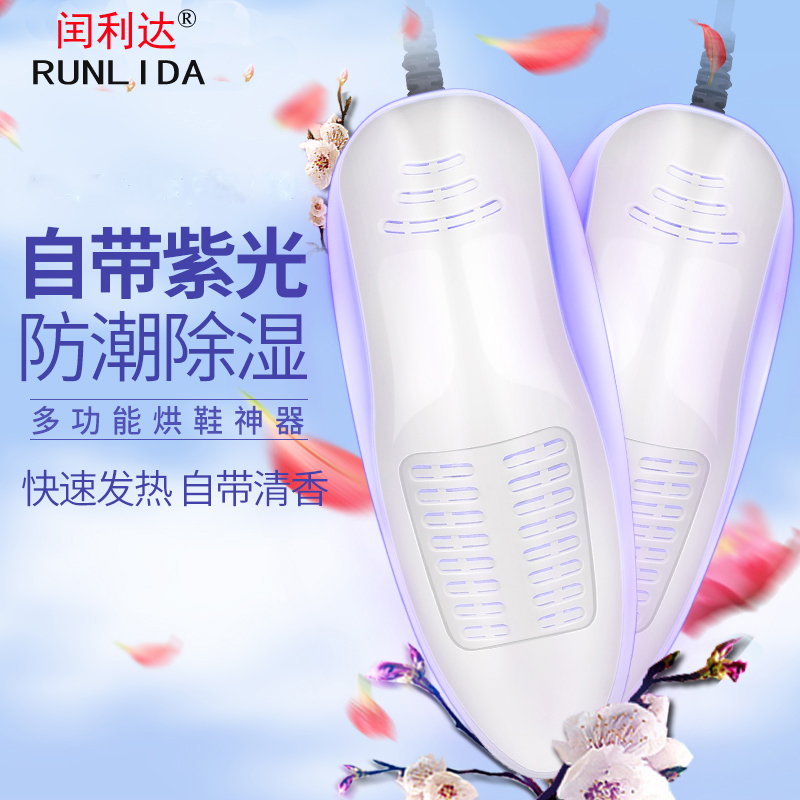 Purple constant temperature sterilization shoe dryer fragrance deodorant shoe dryer Student dormitory shoe oven rain and snow to remove moisture