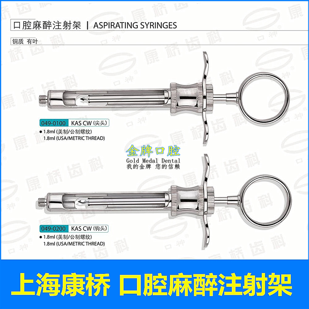 牙科必兰麻醉注射架真能提升效率?上海康桥口腔实测揭秘!-牙齿美白仪-淘宝百科网