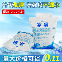 Water injection ice bag disposable and repeatedly used express special foam case refrigerated bag insulated freshness preservation commercial food grade