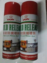 Lian Ying high efficiency release spray Type A Oily type B Neutral type C Dry release agent Release agent