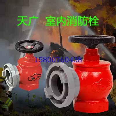 Tiantang brand fire hydrant SN65 SN50 indoor and outdoor fire box valve fire hydrant hose fire extinguishing equipment