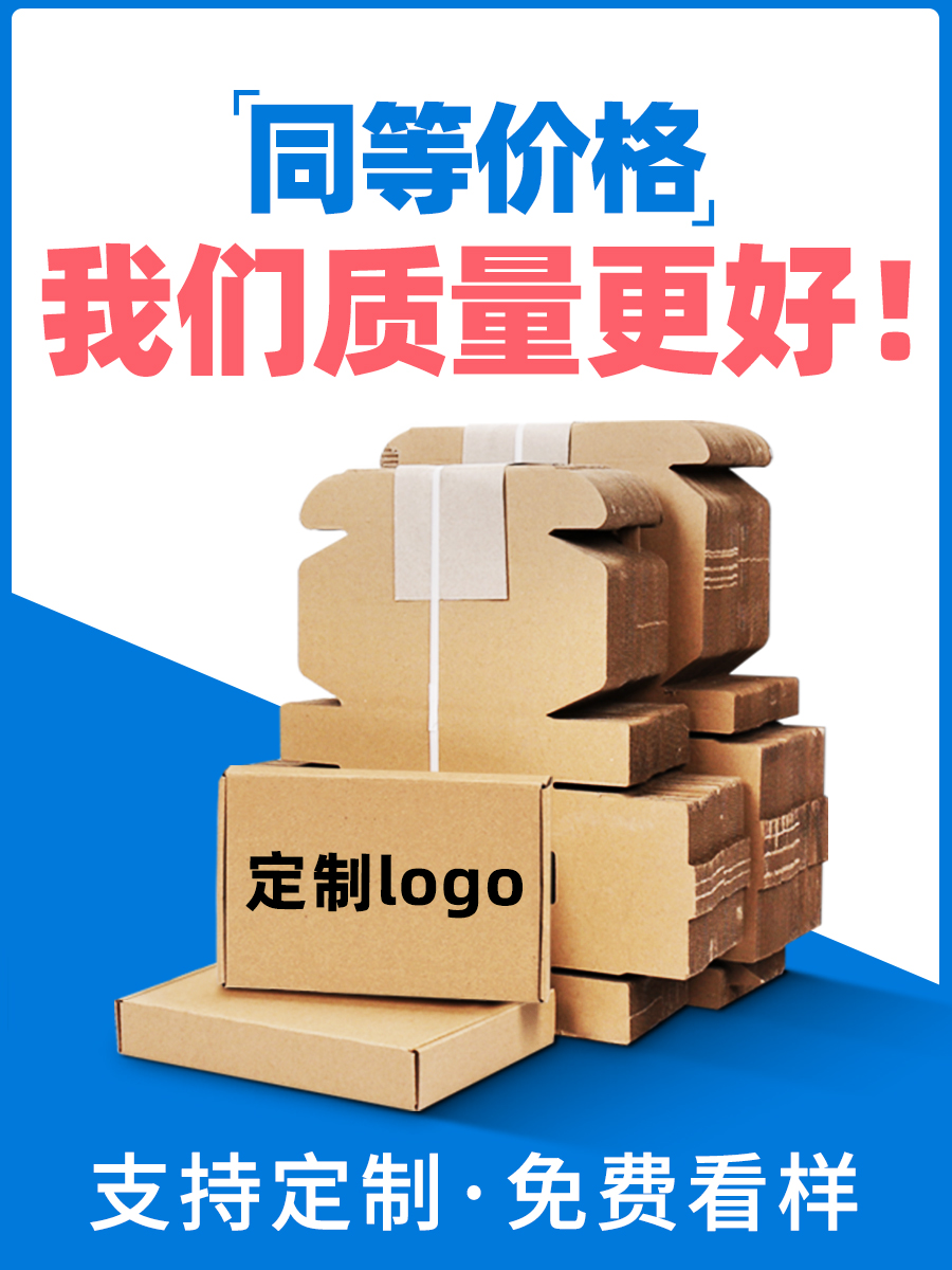 Flat carton Special hard kraft paper packing paper box Color carton Express mini rectangular small custom
