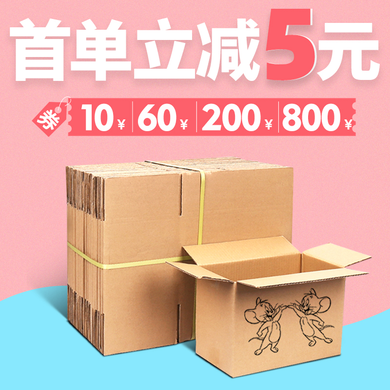 Hard Cardboard Box Express Package Box Custom Moving Thickened Logistics Size Rectangular Wholesale Kraft Cardboard Shell Box