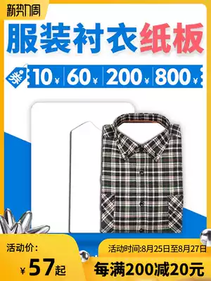 T-shirt clothing Shirt Cardboard clothing dress lining board Whiteboard paper cardboard hard board packaging customization