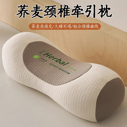 Buckwheat Cervical Spine Traction Pillow Neck Protection Pillow Sleeping Adult Reverse Bow Straightening Cervical Spine Discomfort Special Pillow Hard Pillow