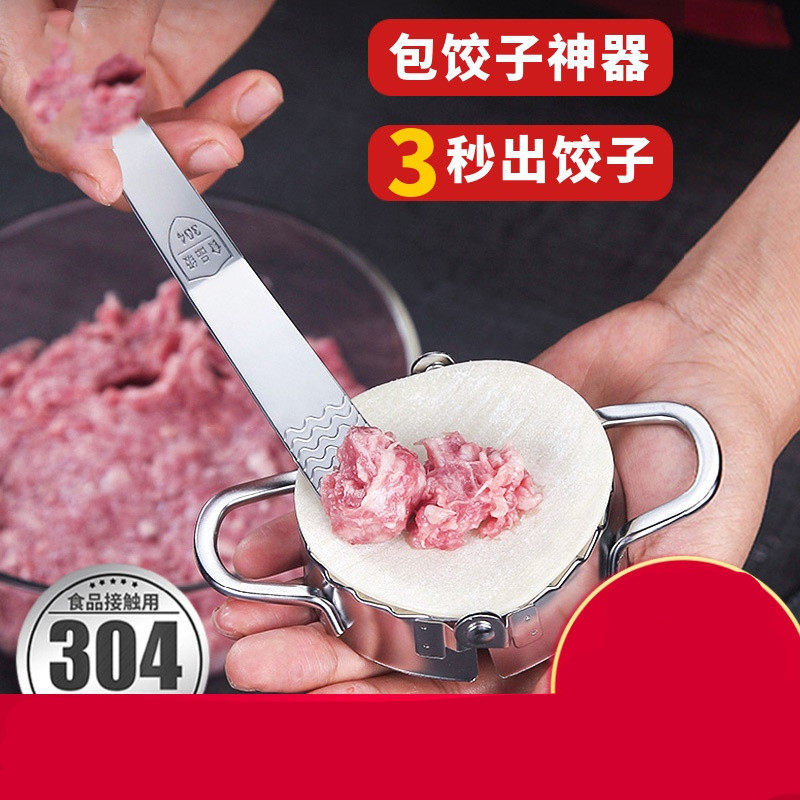 Xinjiang dumpling die compressor household round suit dumpling skin artifact packing dumpling tool stainless steel pressure