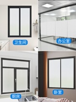 Light transmission radiopaque glass sticker window sticker shading privacy anti-walking light self-adhesive anti-peep film frosted decoration