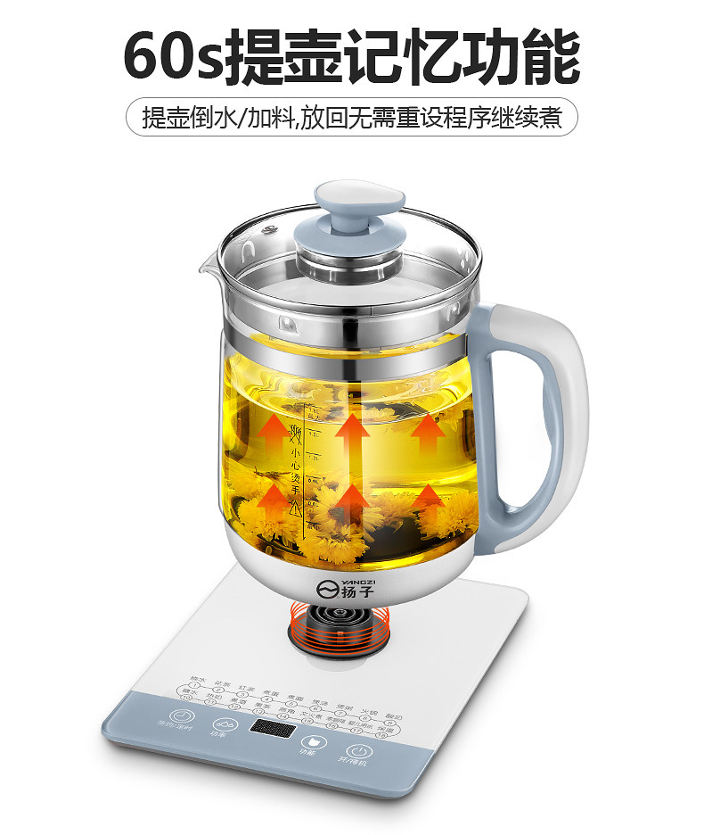 扬子 多功能全自动养生壶 煮茶器 1.8L大容量 图9