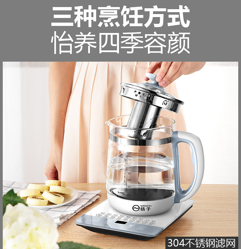 扬子 多功能全自动养生壶 煮茶器 1.8L大容量 图6