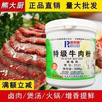 Relish Premium beef powder 7717 Rickley beef products Cooked fillings Hot pot ramen seasoning 500g