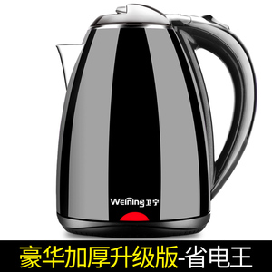 18.99元包邮  卫宁 WN-200B8 电热水壶 粉色 2升