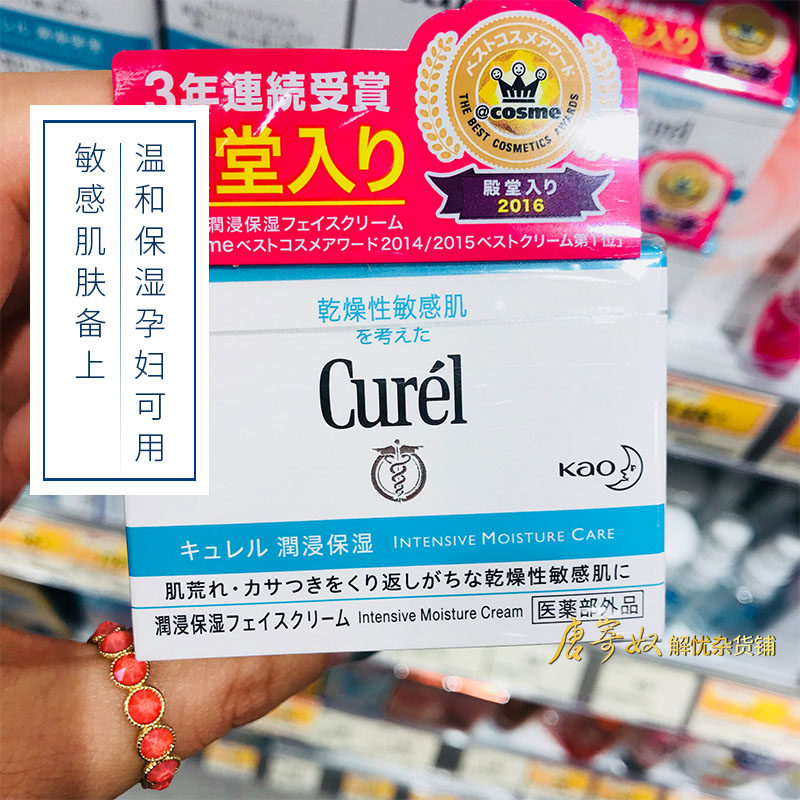 Tang Pinning japan flower king Curl Coom moisturizing and nourishing milk cream 40g Face Cream Moisturizing Moisturizing Moisturizing Moisturizing Cream