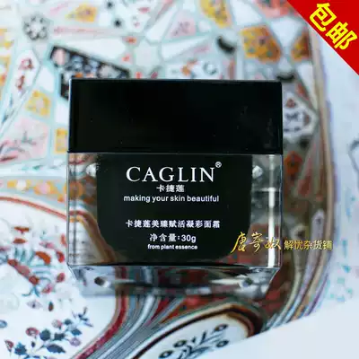 Cartier Lotus Mizhen Fu Yan color cream high penetration firming anti-aging moisturizing moisturizing and moisturizing elastic skin